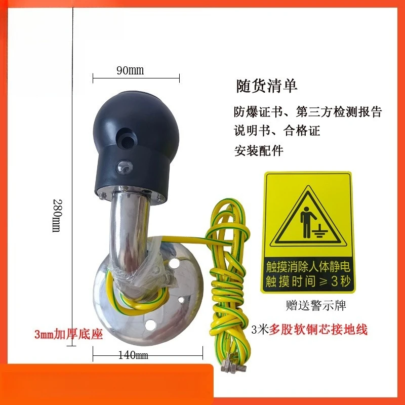 Wall Mounted Intrinsically Safe Explosion Proof Human Static Discharger Industrial Wall Hanging Static Elimination Device