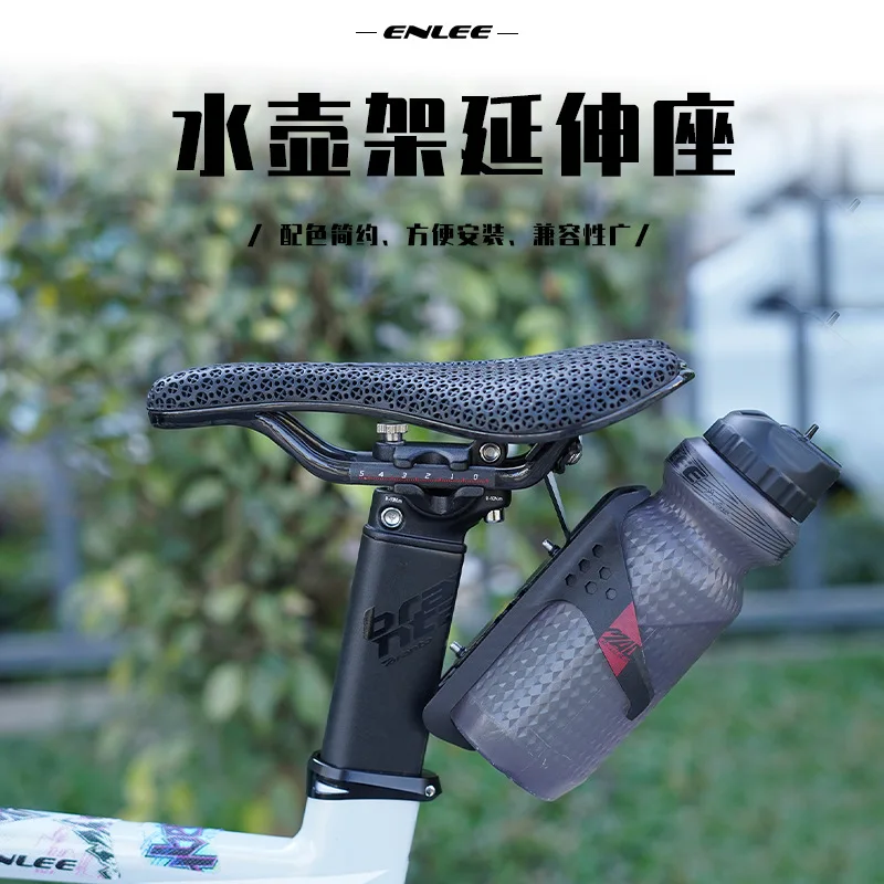 

ENLEE BicycleSeat Cushion Kettle Holder TransferSeat Road Mountain Bike Seat Bow Water Cup Holder ExtensionSeat