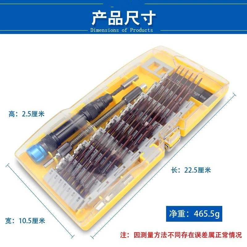 Household disassembly screwdriver set tool