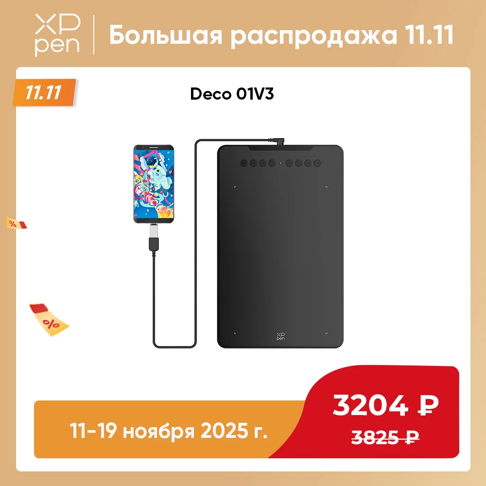 

Графический планшет XPPen Deco 01 V3, 10*6 дюймов для веб-конференций, вещания, дистанционного обучения, образования, онлайн-конференций, рисования