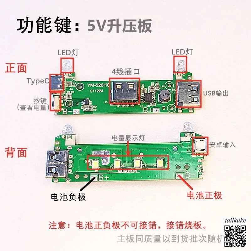 5V Power Bank Motherboard Circuit Board Mobile Power Supply PCBA Polymer 18650 Boost Module