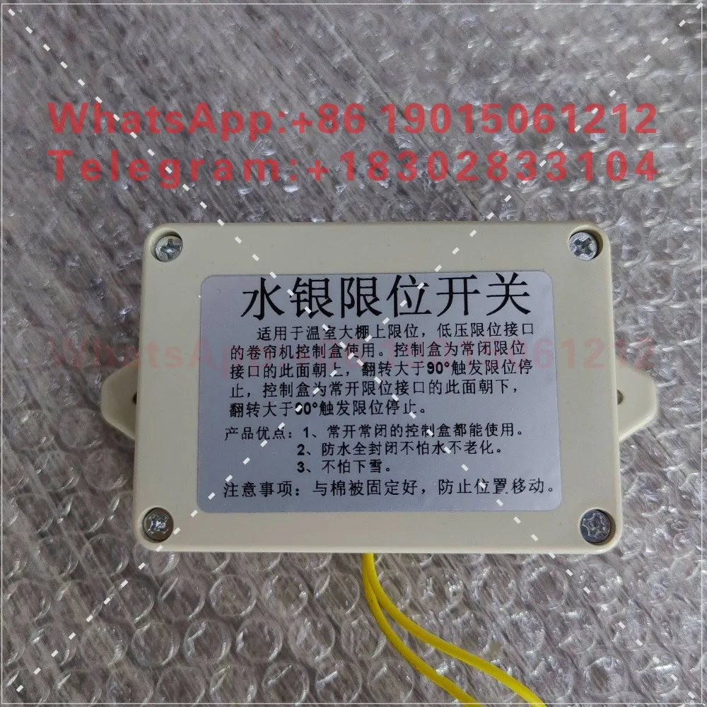 Special limit switch for upper limit of greenhouse rolling shutter machine