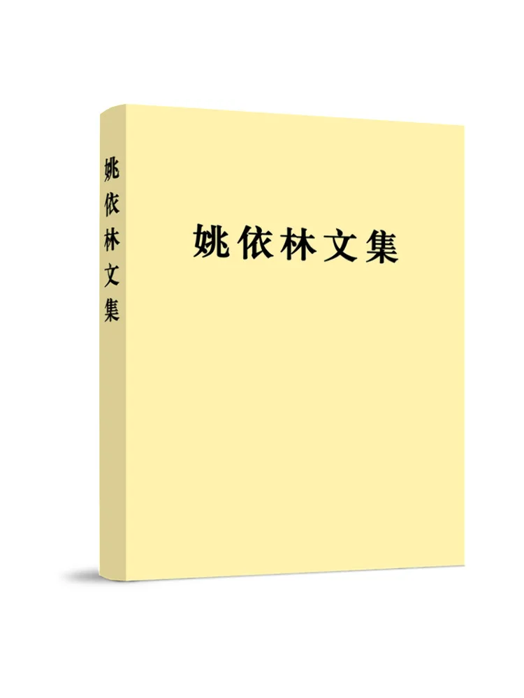 book-winshare-耀宜林作品集