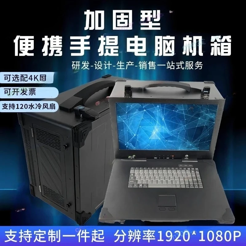 17.3-inch por industrial control server chassis, direct broadcast, mobile workstation chassis, water-cooled chassis