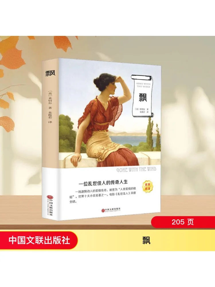 

Book-Winshare Плавающий знаменитый переводчик