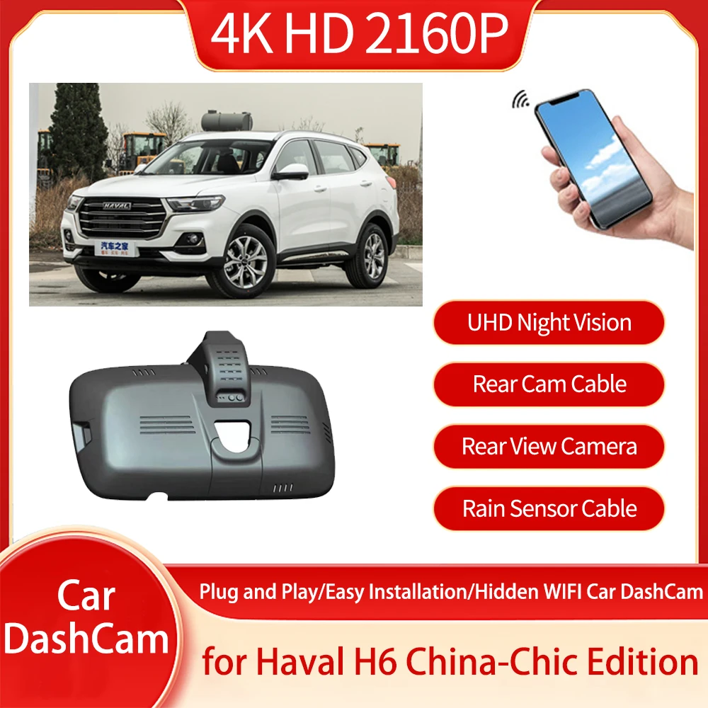 

For Haval H6 China-Chic Edition 2018 2019 2020 2021 NEW Loop Video Driving Recorder Car Shockproof Reversing Camera Accessories