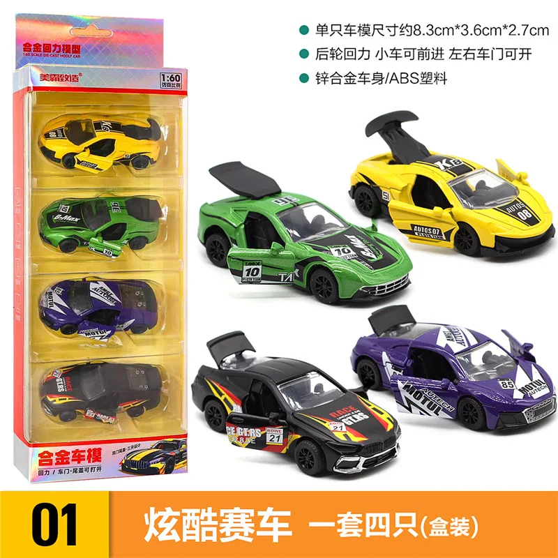 1:60 Apertura della porta in lega tirare indietro modello di auto da corsa 4 set modello di auto giocattolo per bambini nuovo prodotto