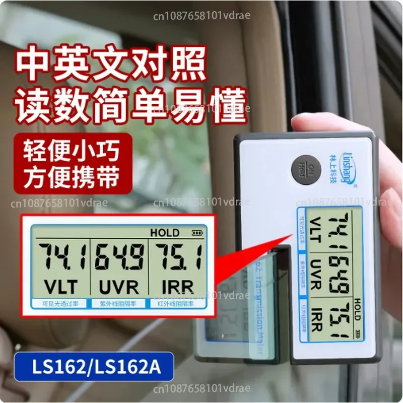 LS160 Portable Solar Film Tester: Automotive Glass Infrared Heat-Insulating Film and Explosion-Proof Film Tester
