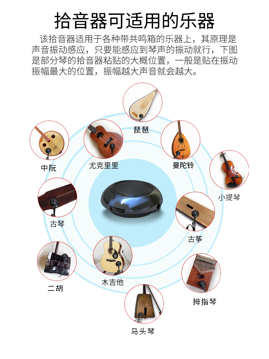 Folk Classical Acoustic Guitar Mobile Phone Recording Guzheng Violin Instrument Universal Amplification