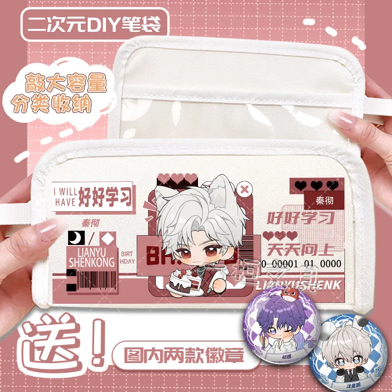 أنيمي لعبة الحب و DeepSpace تشى Yuxia يي Zhi أنيمي مقلمة طالب حفلة بأسعار معقولة تخزين متعدد الوظائف سعة كبيرة