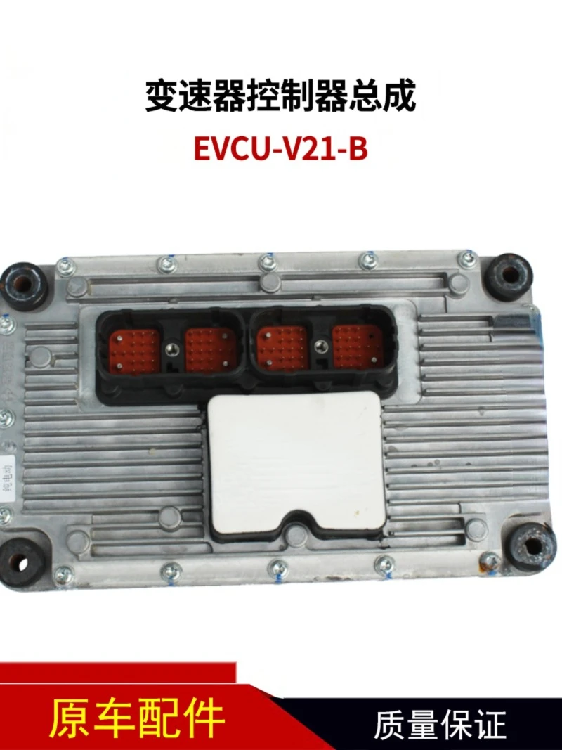 

For Transmission Controller Assembly EVCU-V21-B Pure Electric Bus Bus ECU Computer Version Control Unit