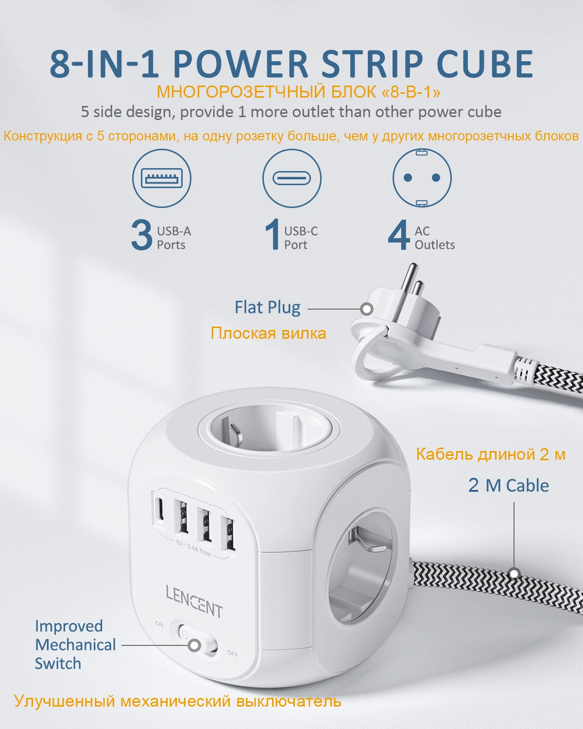 LENCENT Upgraded Power Strip Cube with  4 AC Outlets 3 USB Port 1 Type C 2M Braided Cable Multi Socket with Switch for Home