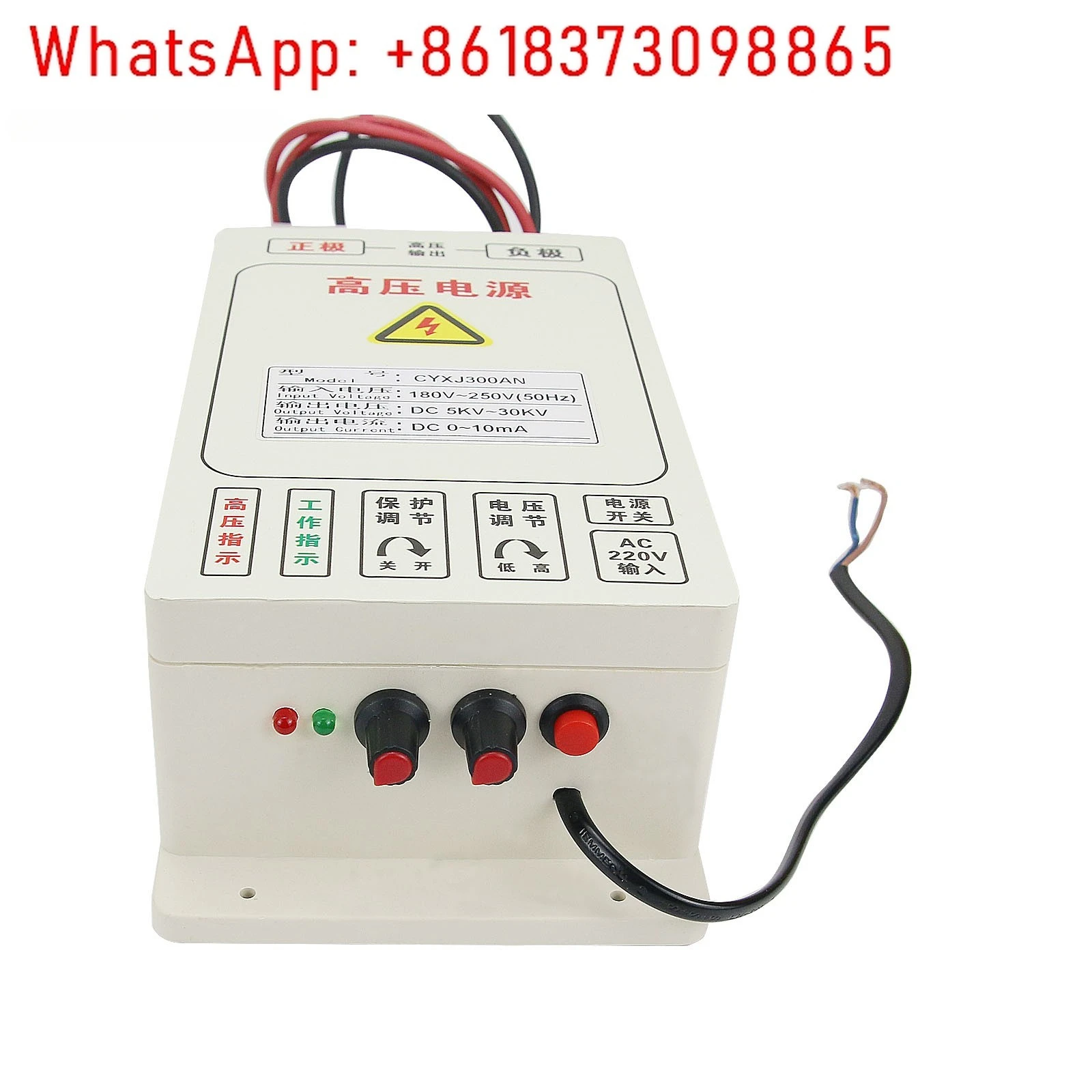 300W  High Voltage Power Supply 5KV~30KV CX-300A Electrostatic Field For Oil Fume Purifiers,Electrostatic lonization