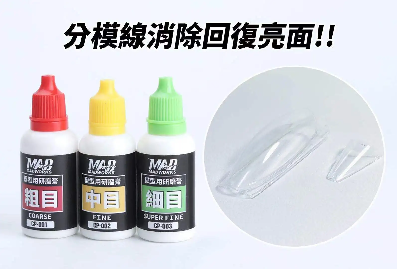 MADWORKS Model Uses Grinding Paste/Polishing Wax/grindingPolishing Sponge Wheel 3D Printer Parts