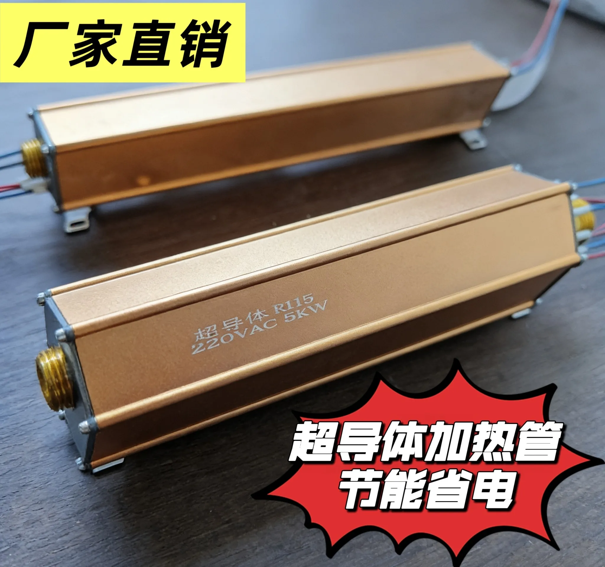 Superconductor heating tube, energy-saving boiler heater, coal-to-electric heating, gas sheet floor heating, full ptc high power