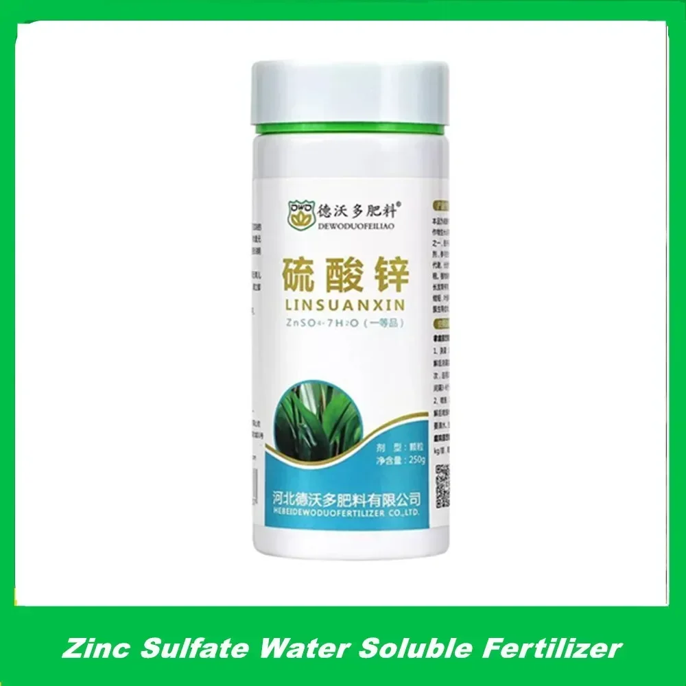 250g Zinc Sulfate Trace Element Foliar Fertilizer Flower - Flower Vegetable Fruit Tree Pot Water Soluble General Fertilizer