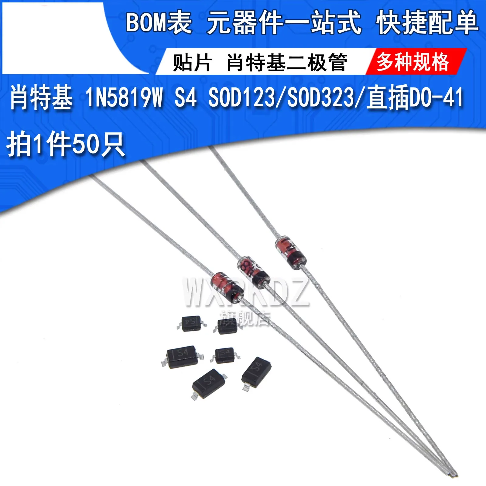 1N5819W Schottky Diode, Silk Screen S4, SMD SOD123/SOD323, Through-Hole DO-41 (50 Pcs)