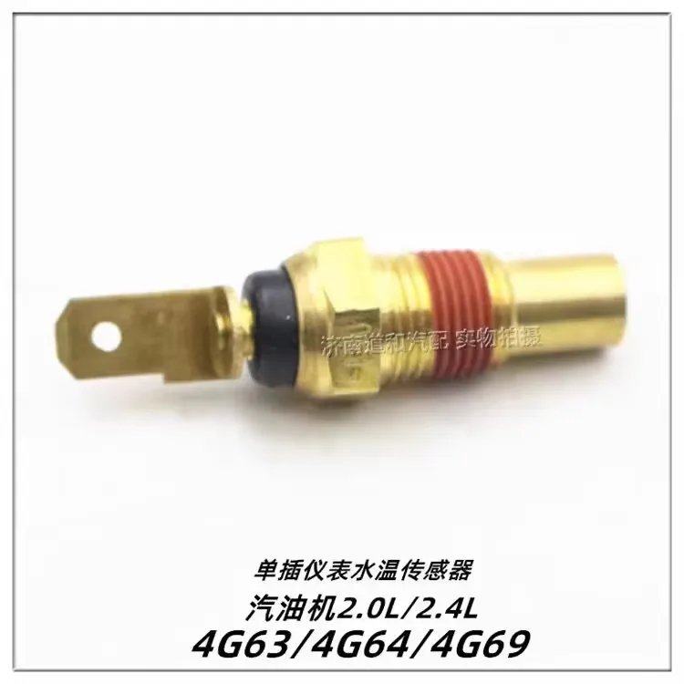 car water temperature sensor sensor is suitable for Great Wall HOVER CUV H3 H5 4G63    G64 4G69 gasoline engine  4SMD091056