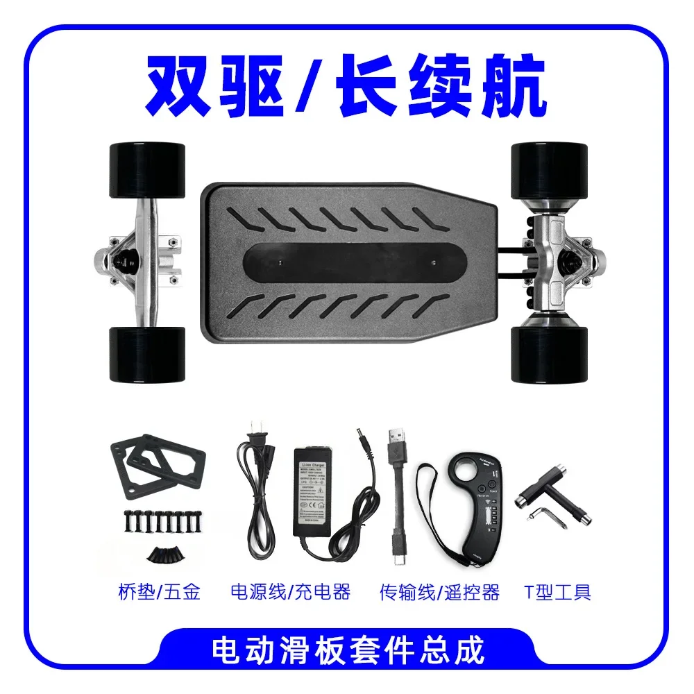 4 Wheel Electric Skateboard Full Kit Single/Dual Drive Controller Motor Wireless Remote Complete Set