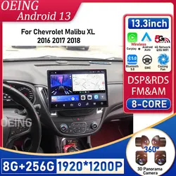 Android For Chevrolet Malibu XL 2016 2017 2018 Auto Car Radio GPS Navigation Multimedia Player 2DIN BT Carplay Screen Monitor TV