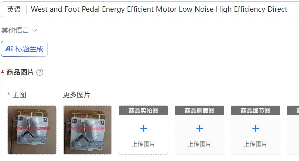 West and Foot Pedal Energy Efficient Motor Low Noise High Efficiency Direct