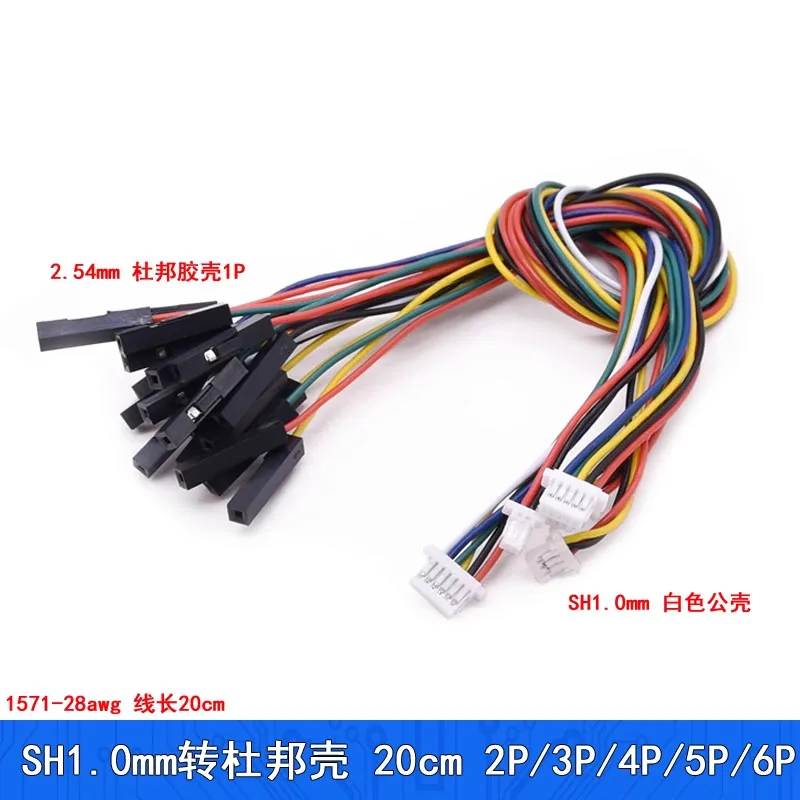 

Extension conversion cable SH1.0mm to 2.54mm DuPont terminal wire 2 3 4 5P to DuPont head signal electronics