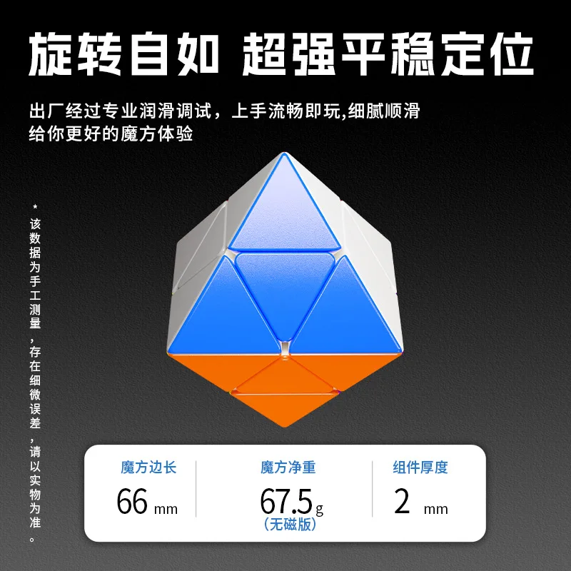 เซ็นโซ 2x2 FTO แม่เหล็กเพชรทรงสามเหลี่ยมพีระมิดลูกบาศก์ เกมปริศนาเรียบลื่นไม่มีการดีดตัว ของเล่นฝึกสมาธิ