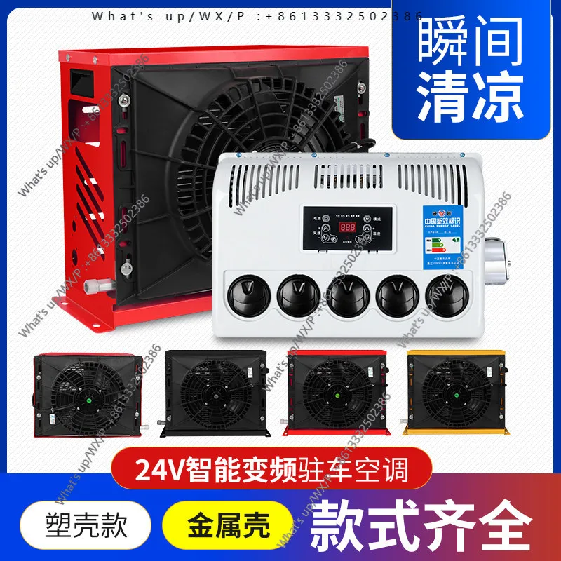 24V12v parking air conditioner refrigeration heavy truck light truck RV frequency conversion electric