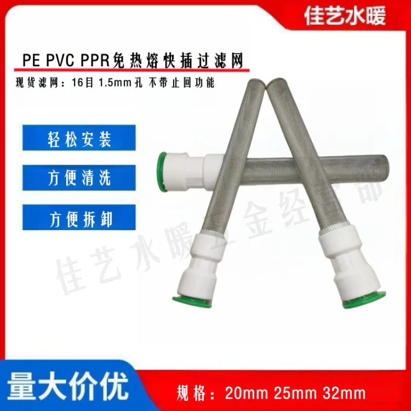 Black PE PPRPVC Hot Melt Free Water Pipe Cylinder 304 Extra Long Filter Screen Well Water Filter Inlet End Filter，1PCS
