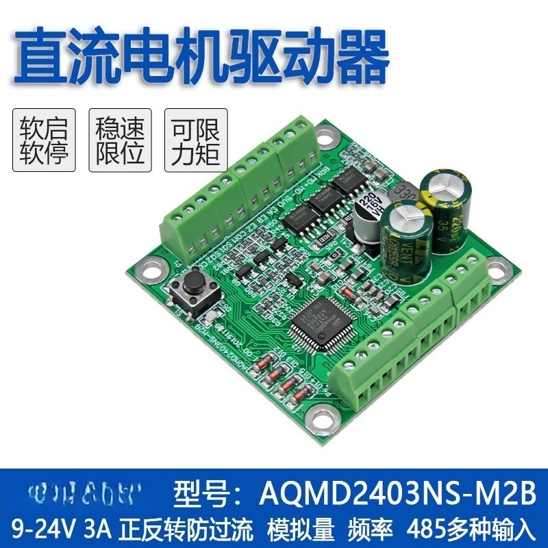 Support potentiometer, analog RS485AQMD2403NS-M2B DC motor driver