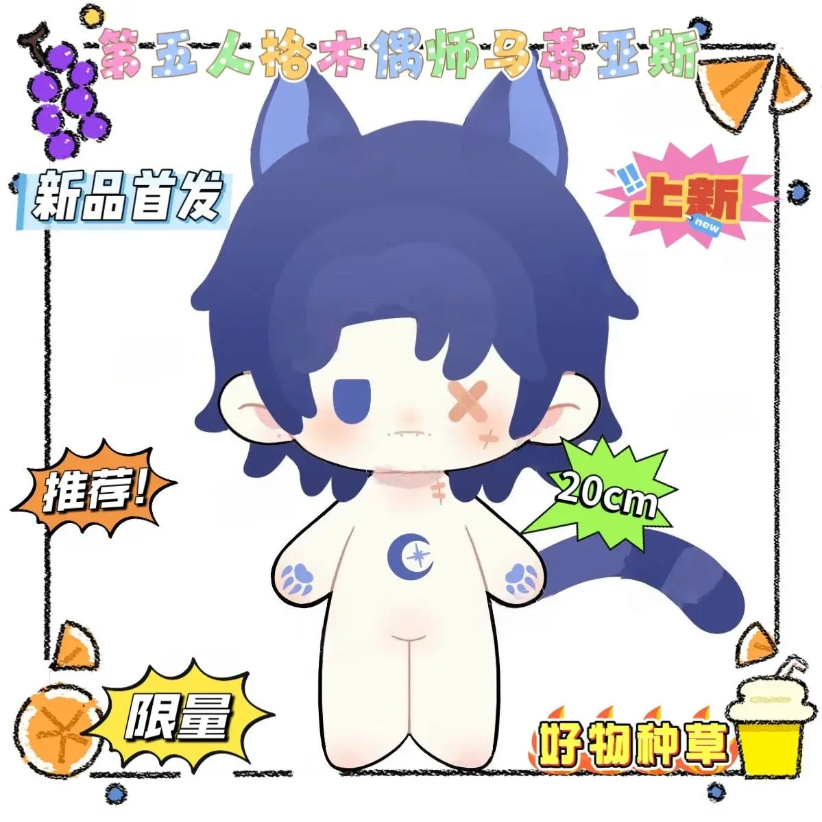 ตุ๊กตาผ้าฝ้ายน่ารัก 20 ซม. Identity ⅤPuppeteer ตุ๊กตาเด็กผู้หญิง ของเล่นตุ๊กตาขนนุ่ม น่ารัก ละเอียดอ่อน หูขนฟู ของขวัญคริสต์มาส