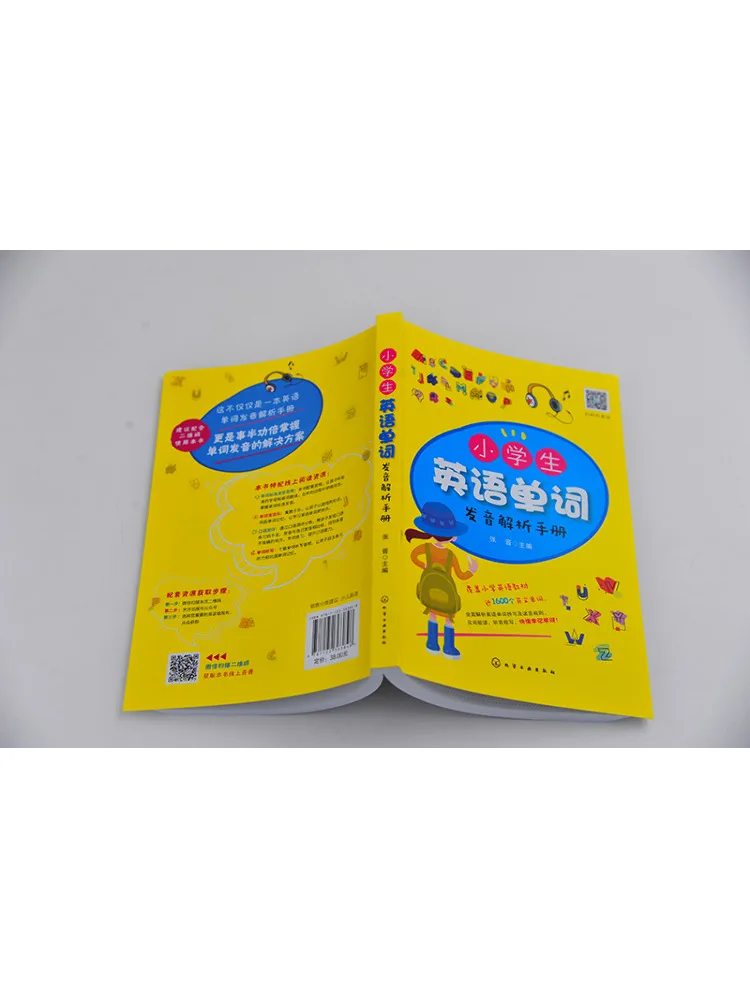 Book-Winshare Elementary School Students' English Word Pronunciation Analysis Manual