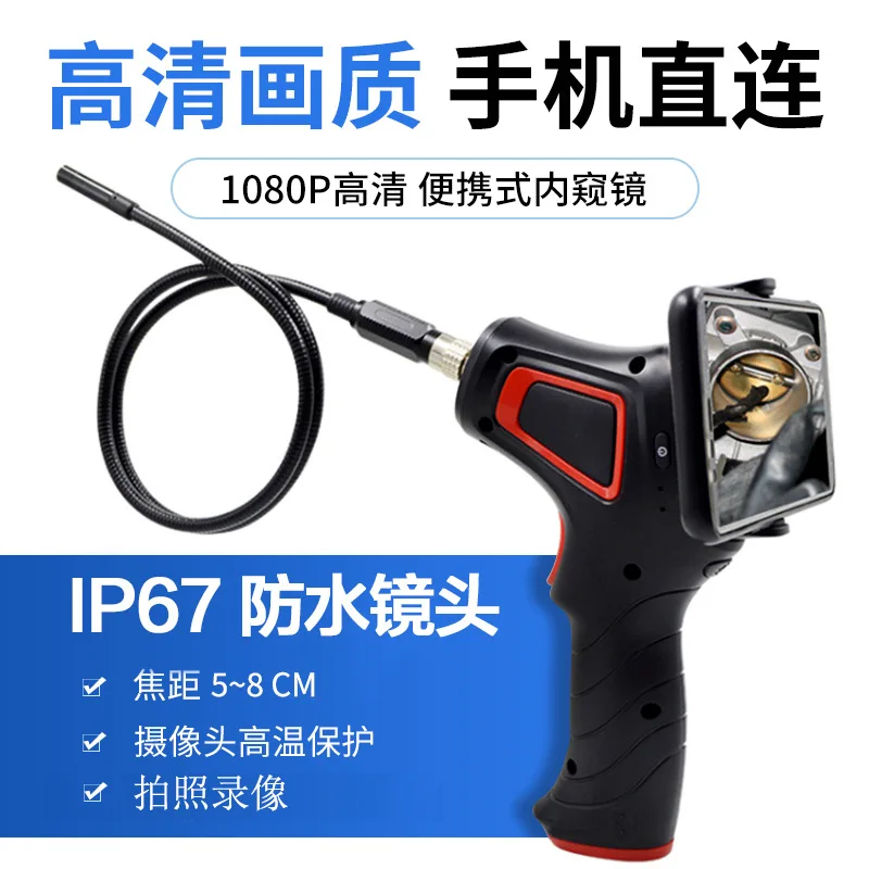High definition handheld auto repair endoscope high definition engine endoscope camera probe