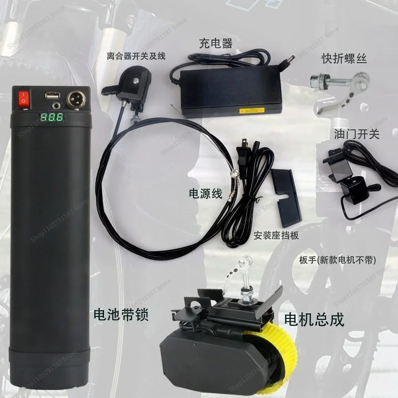 For Bicycle Booster Modified Electric Accessories Mountain Bike Small Motor Bicycle Universal Kit 24 Volts 8 Amps