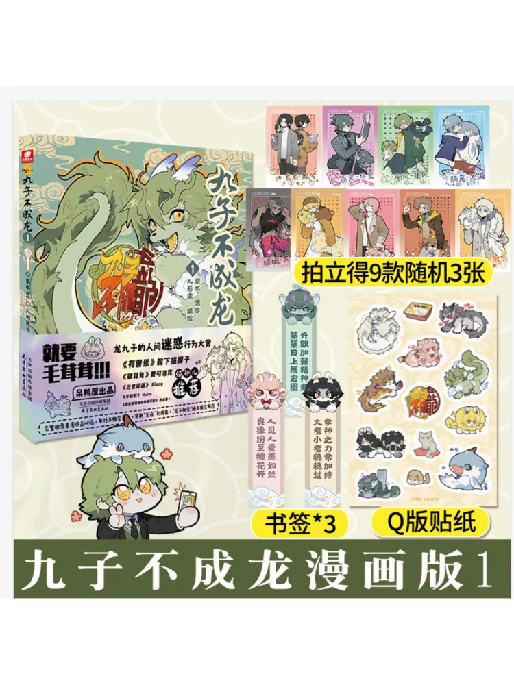 

Книга-Winshare Nine Sons Не становятся драконы 1.