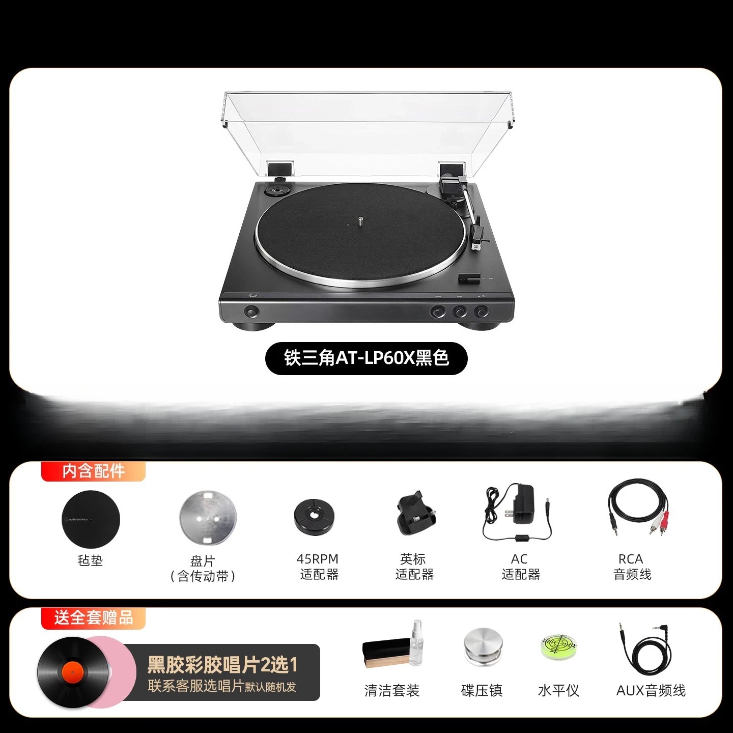 Vinyl record player record player retro LP60XBTa bluetooth phonograph record player