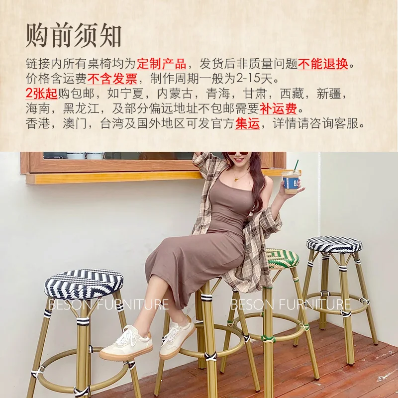 Bar Chair Chair Stool Rattan Outdoor High Stool Cafe Dining  Vintage  Chair