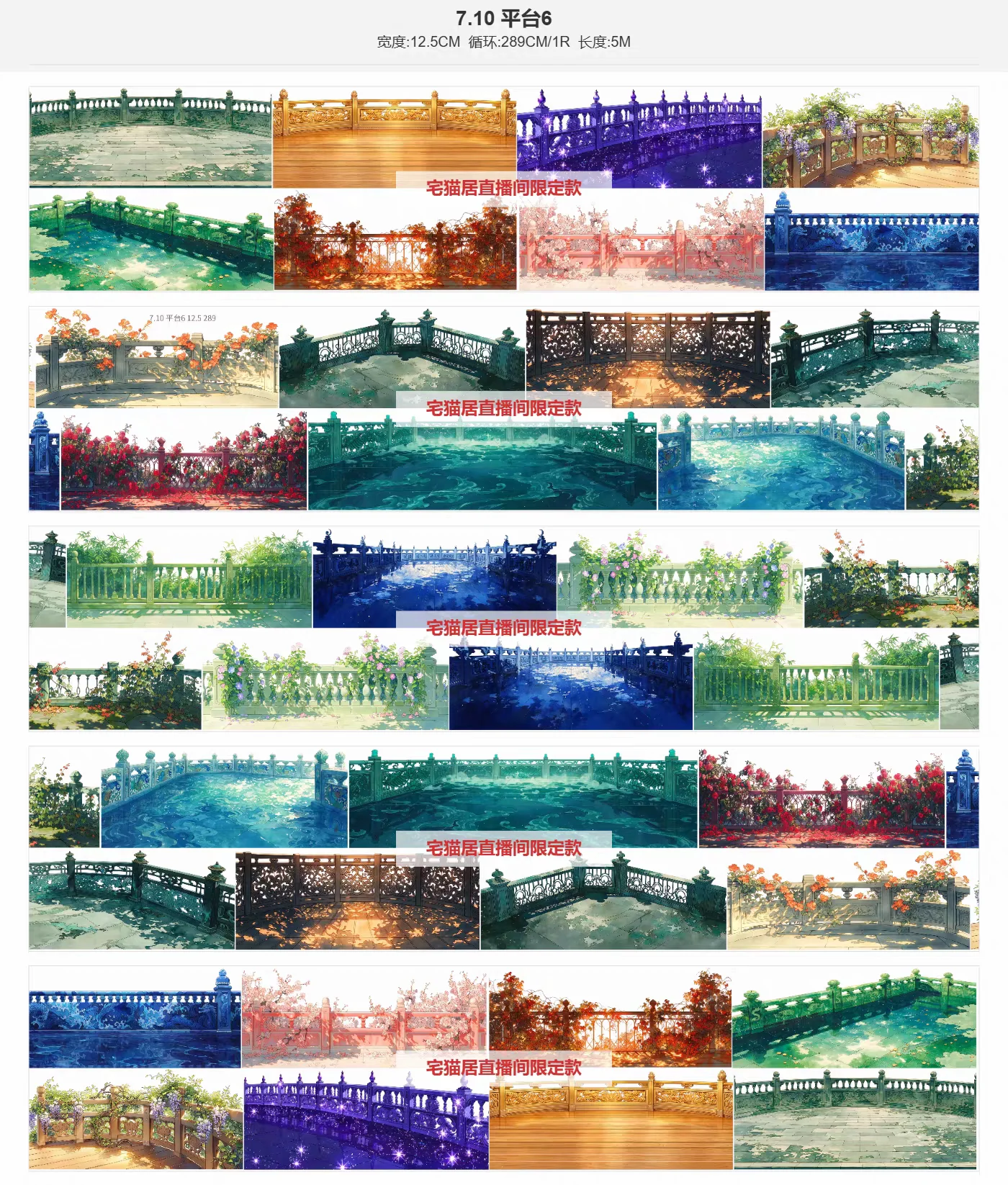 8.28 1 loop Chinese Style Landscape Washi Tape, Shore Railing, Fruit Tree, Mountain Water Scenery DIY Journal Sticker Decals