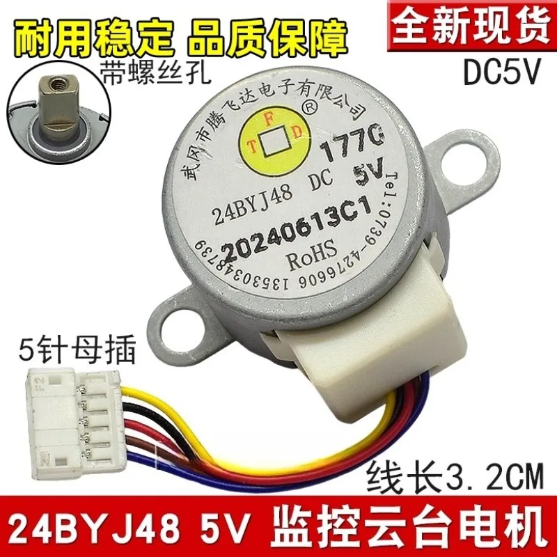 24BYJ48-5V DC Stepper Motor Low Speed Line Length 3.5CM Wireless Camera Monitor Motor 4-phase 5-wire Step Gear Motor Ratio 64:1