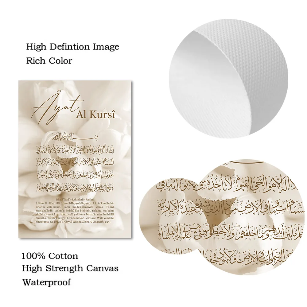ملصقات أسعار زهور لديكور غرفة المعيشة ، لوحة قماشية إسلامية ، مطبوعات بيج ، آية القرآن ، القرآن الله ، صورة فنية جدارية