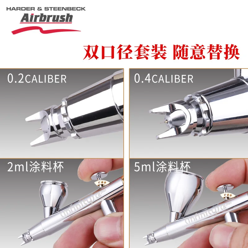 HARDER&STEENBECK INFINITY High Quality Airbrush 0.2mm+0.4mm Double Caliber Master Class Combination Memory tail adjust For Model