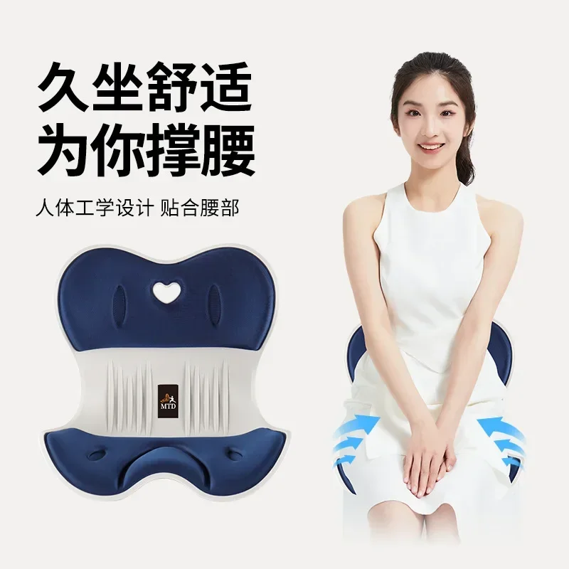 Waist Protection Correction Massage Memory Foam Cushion Backrest Integrated Office Sitting Artifact Home Anti-hunchback