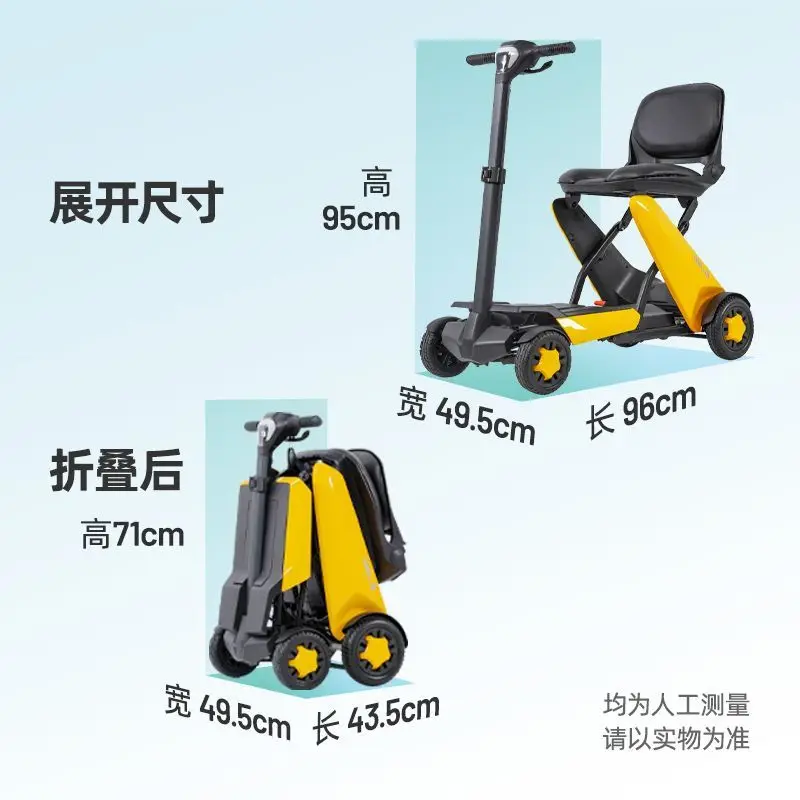 Small yellow cart intelligent fully automatic foldable electric wheelchair for the elderly and young