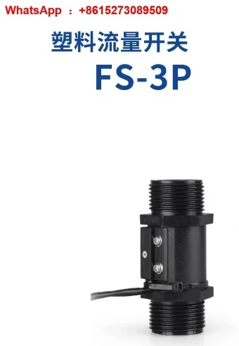 Water Flow Switch 1…