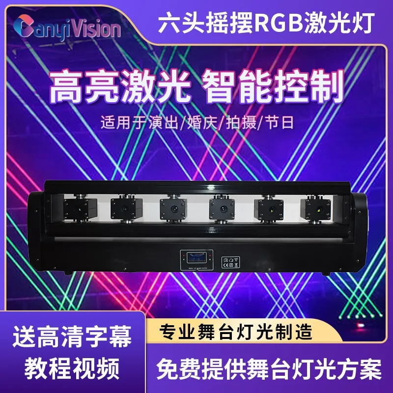 

Шестиглазый полноцветный лазерный прожектор KTV бар сценический свет восемь глаз лазерный луч с подвижной головкой вращающийся окружающий свет