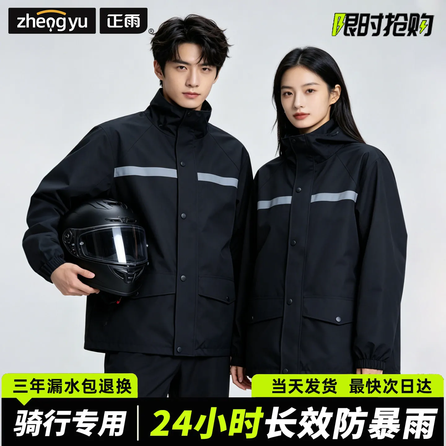 Reflective Strip Waterproof Split Rain Suit Hooded Raincoat Jacket Pants Windproof Rainwear Motor Cycling Outdoor Work Rain Gear