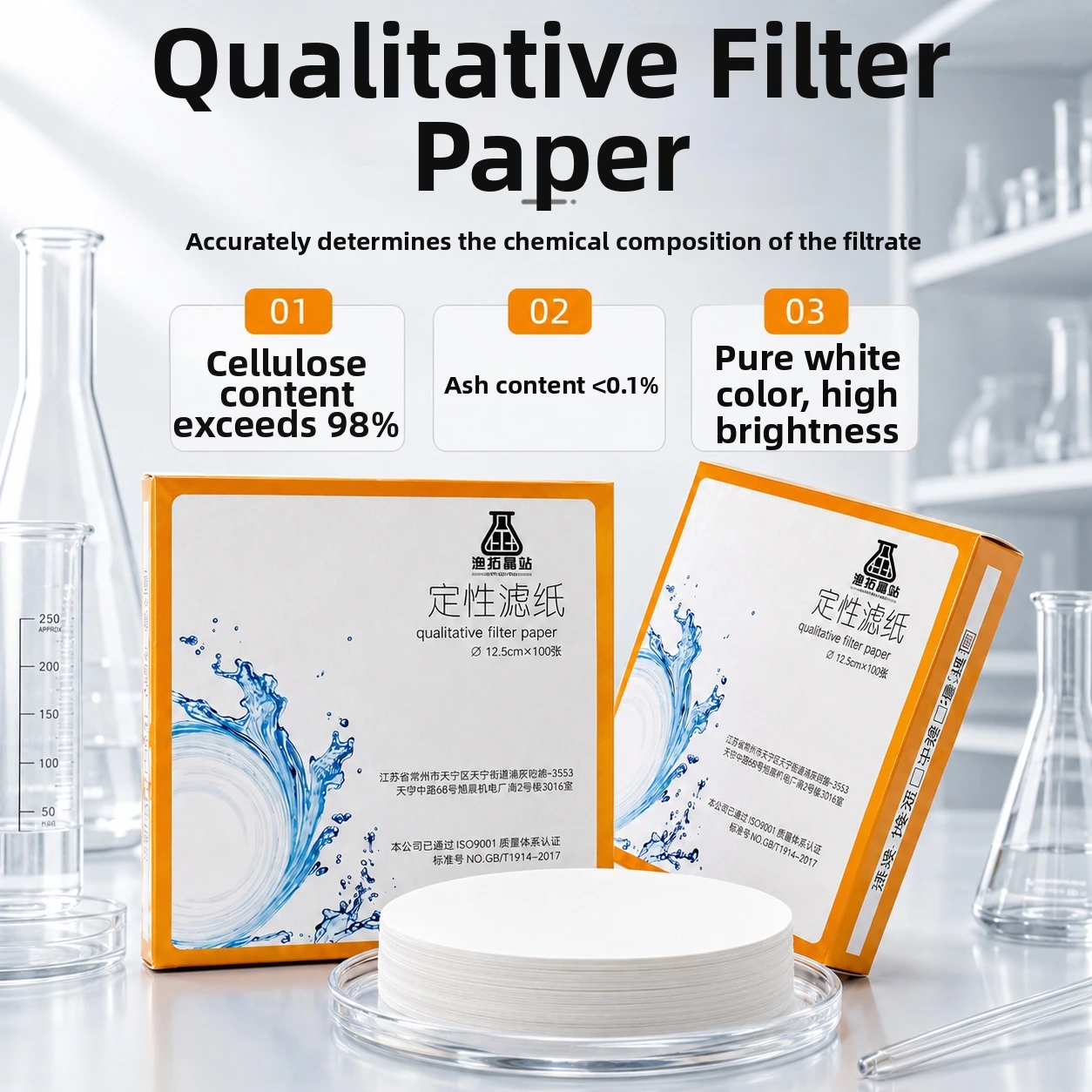 100 sztuk (jedno opakowanie) Papier do filtrów olejowych, papier filtracyjny laboratoryjny, papier filtracyjny jakościowy, okrągłe filtry o szybkiej/średniej/wolnej szybkości przepływu. — zdjęcie produktu 5