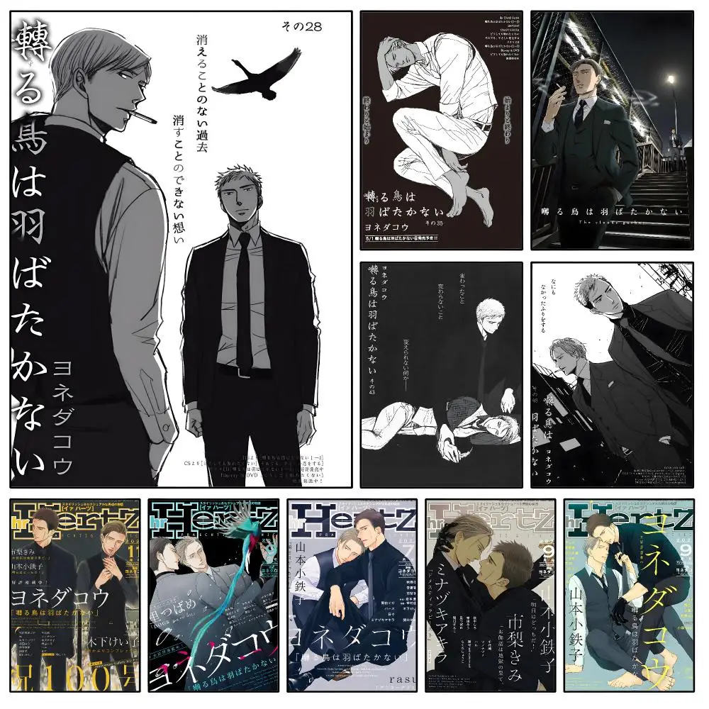 Manga Twittering Birds Never Fly BL Poster Waterproof HD Modern Peel And Stick Wall Decor Bedroom Living Room Dorm Office