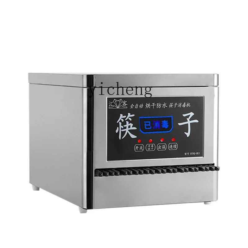 Automatic Stainless Steel Commercial Disinfection Chopsticks Sterilizer Intelligent Disinfection Special Machine