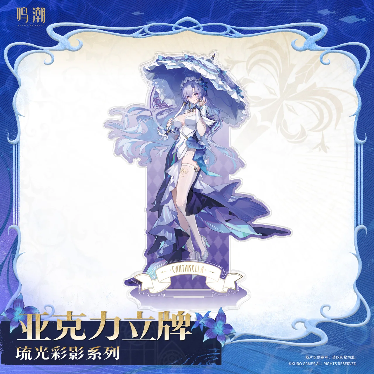 

[Official Merchandise] in Stock Game Wuthering Waves Arcane Reflections Series Cantarella カンタレラ 칸타렐라 · 피살리아 Acrylic Stand
